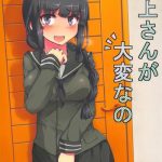 Urine Kitakami-san ga Taihen nano- Kantai collection hentai Letsdoeit 10