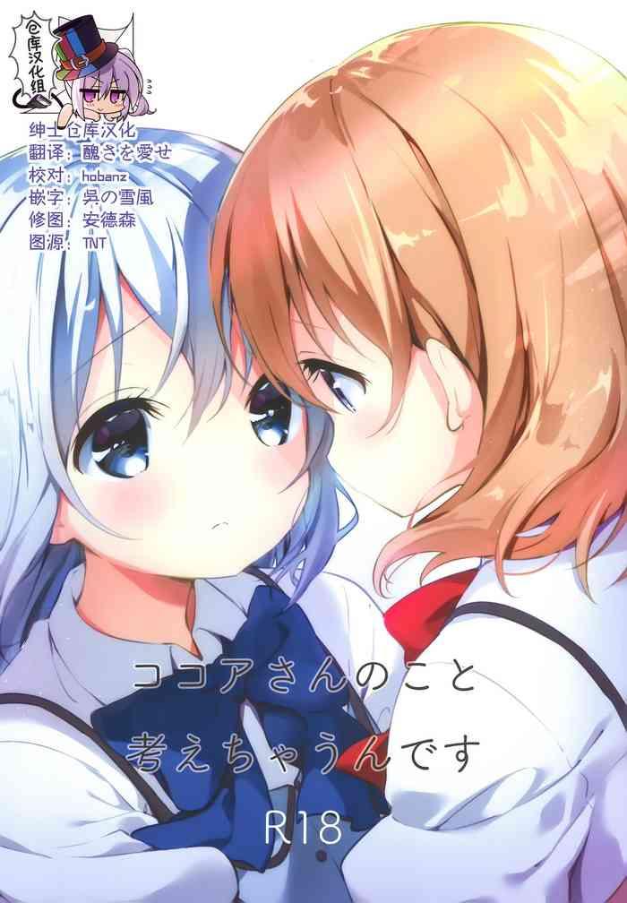 Stream Kokoa-san no Koto Kangaechaun desu- Gochuumon wa usagi desu ka | is the order a rabbit hentai Live 1