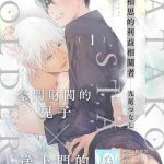 Egypt [Kuo Tsunashi] Katakoi Stakeholder 1-2 | 单相思的利益相关者1-2 [Chinese] [莉赛特汉化组] [Digital] Hot Fuck 3