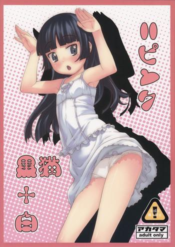 Caliente Kuroneko+Shiro=Pink- Ore no imouto ga konna ni kawaii wake ga nai hentai Gay Pornstar 1