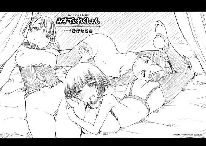 Athletic MISDIRECTION Melonbooks Gentei Shousasshi Masturbate 2