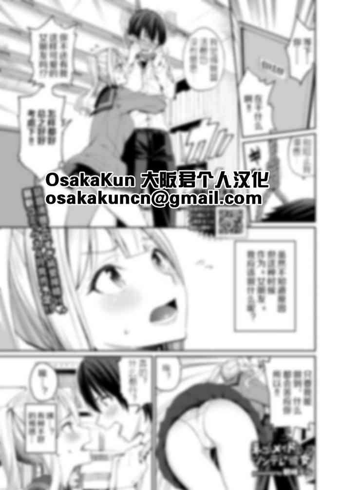 Mujer Neko Maid to Tsundere Kanojo Gay 10