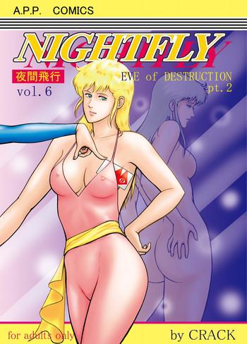 Cams NIGHTFLY vol.6 EVE of DESTRUCTION pt.2- Cats eye hentai Gaydudes 11