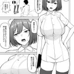 Bigcock Nurse Maya-sama Manga- Kantai collection hentai Uncut 7