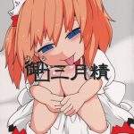 Free Amateur Onkuchi Sangetsusei- Touhou project hentai Perverted 30