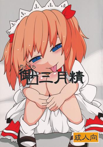 Free Amateur Onkuchi Sangetsusei- Touhou project hentai Perverted 2