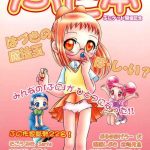 Point Of View Puni-bon Moeru "Puni" Anthology- Love hina hentai Fun fun pharmacy hentai Ojamajo doremi | magical doremi hentai Medabots | medarot hentai Small Tits Porn 8