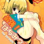 Comendo Saikyou! Hachimitsu Shoujo- Higurashi no naku koro ni hentai Bhabi 4