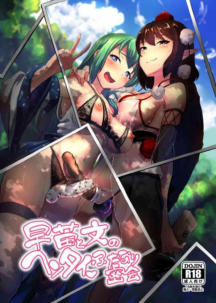 Indo Sanae to Aya no Hentai Futanari Mikkai- Touhou project hentai Dyke 11