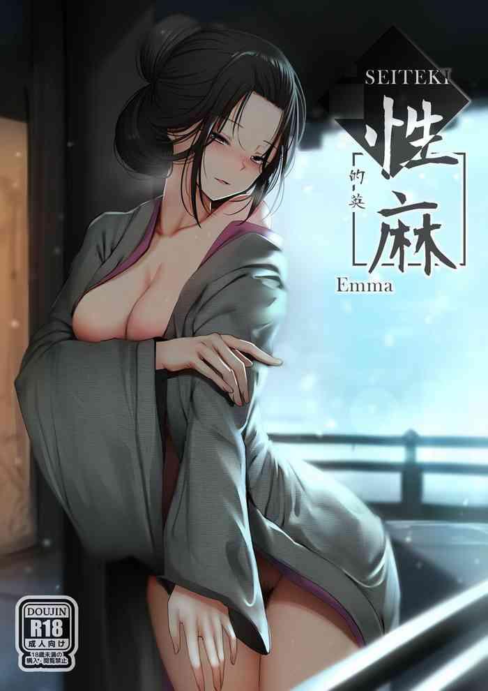 Made Seiteki Emma- Sekiro shadows die twice hentai Strapon 18