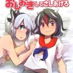 Bangbros Sunao ja nai Ko ni wa Oshioki Shite Sashiagero- Touhou project hentai Mistress 12