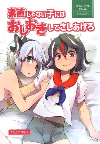 Bangbros Sunao ja nai Ko ni wa Oshioki Shite Sashiagero- Touhou project hentai Mistress 2