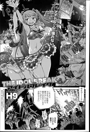 Nice Ass The Idol Break Ch.1-2 Sentones 16