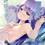 Shemale Porn Unicorn wa iiko no kana?- Azur lane hentai Culo Grande 3