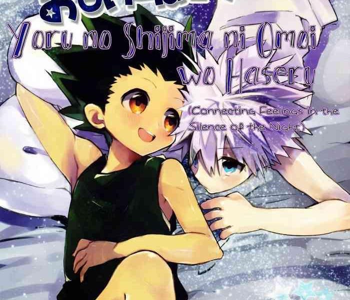 Highschool Yoru no Shijima ni Omoi o Hasete | Connecting our Feelings in the Silence of the Night- Hunter x hunter hentai Beach 3