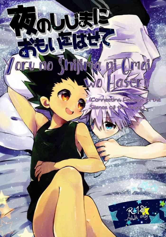 Highschool Yoru no Shijima ni Omoi o Hasete | Connecting our Feelings in the Silence of the Night- Hunter x hunter hentai Beach 1