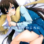 Teen Hardcore Yuki no Kisetsu no Koro ni- True tears hentai Close 6