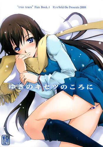 Teen Hardcore Yuki no Kisetsu no Koro ni- True tears hentai Close 3