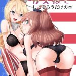 Swingers Iowa to Saratoga ni Gas Nuki Shite Morau dake no Hon- Kantai collection hentai Big Butt 29