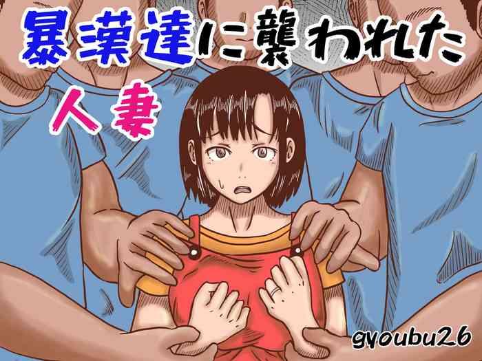 Kiss Boukan-dachi ni Osowareta Hitozuma- Original hentai Caseiro 11