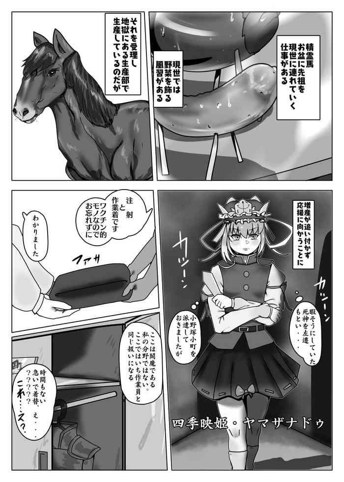 Big Dick 臨時母胎のえんまさま- Touhou project hentai Love Making 1