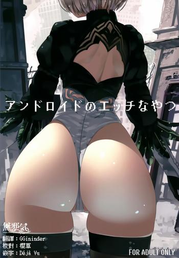 Sloppy Android no Ecchi na Yatsu- Nier automata hentai Amante 5