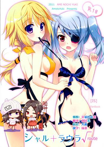 Mofos Char + Laura Square Root route- Infinite stratos hentai Chinese 19