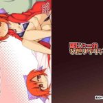 Real Amateur Gobusata-gimi no Sekibanki- Touhou project hentai Red Head 5