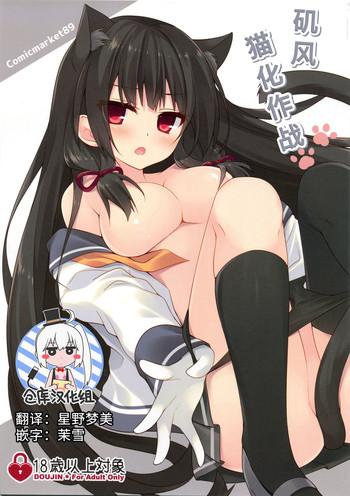 Couple Porn Isokaze Nekoka Sakusen- Kantai collection hentai Group 1