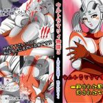 Verga Ultra Mari Monogatari 3- Ultraman hentai Siririca 4