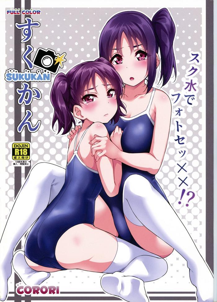 Highheels SUKUKAN Sukumizu de Photo Sex!?- Love live sunshine hentai Gay Straight 1