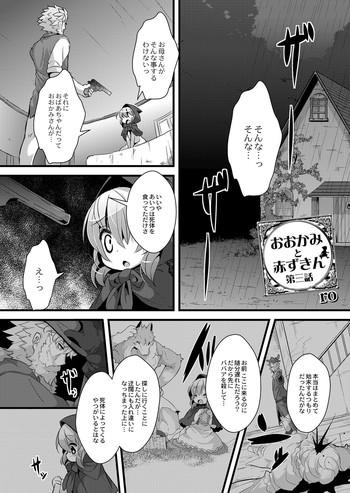 Erotica Ookami to Akazukin Ch. 3- Little red riding hood hentai Short Hair 1