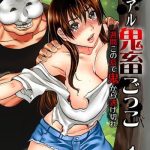 Foda Real Kichiku Gokko - Isshuukan Kono Shima de Oni kara Nigekire 1 Pervs 11