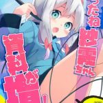 Pau Yatta ne Sagiri-chan Shiryou ga Fueru ne!- Eromanga sensei hentai Wank 4