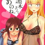 Redbone Kuroki-san, Anone.- Its not my fault that im not popular hentai Brazilian 4