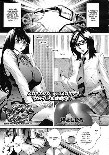 Hymen Megane no Megami Ch. 5 Ejaculations 2