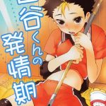 Tiny Tits Nishinoya-kun no Hatsujouki- Haikyuu hentai Alternative 27