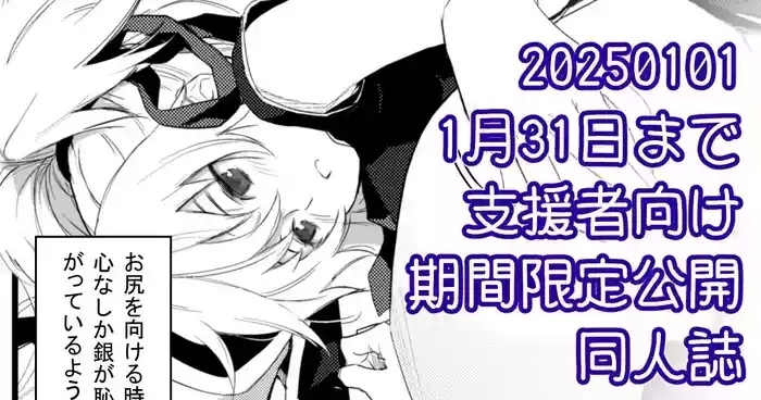 Cum In Pussy お風呂で銀ちゃん本+おしりで銀ちゃん本（1月限定同人誌）- Darker than black hentai Coeds 2