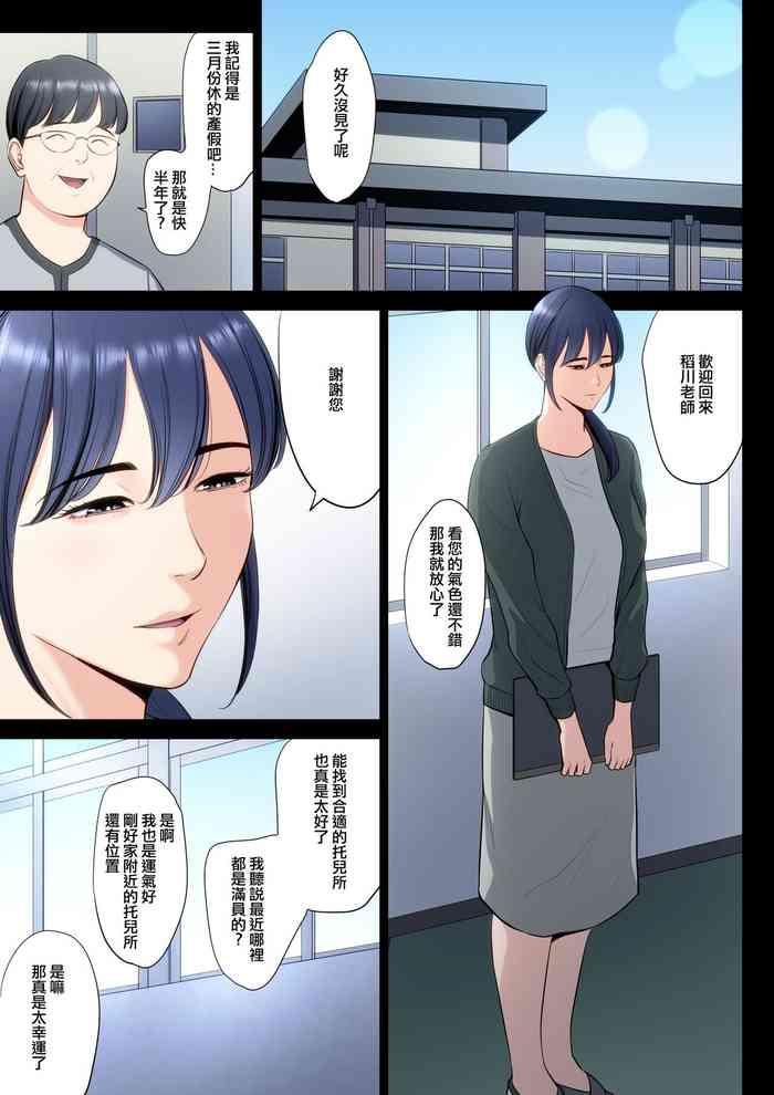Denmark Hametsu no Itte 5- Original hentai Sex Toy 1