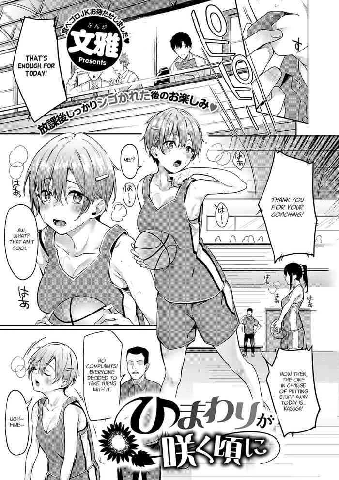 Fingering Himawari no Saku Koro ni | When the Sunflowers Bloom Yanks Featured 1