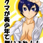 Pussy Fingering Kuma ga Bishounen te nai yo ne!!- Persona 4 hentai Big Black Cock 51
