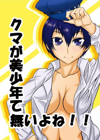 Pussy Fingering Kuma ga Bishounen te nai yo ne!!- Persona 4 hentai Big Black Cock 2