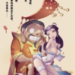 Cum On Tits A Rebel's Journey: Chang'e Monster Dick 2
