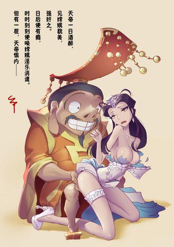 Cum On Tits A Rebel's Journey: Chang'e Monster Dick 2