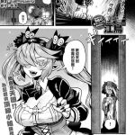 Com Akuma no Yadoya ni Youkoso! Cumload 2