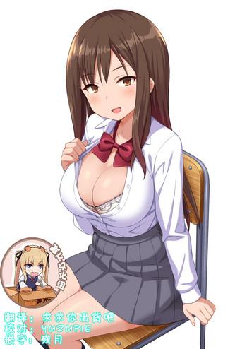 Uniform Bitch na SeFri no Tsukurikata- Original hentai Slapping 2