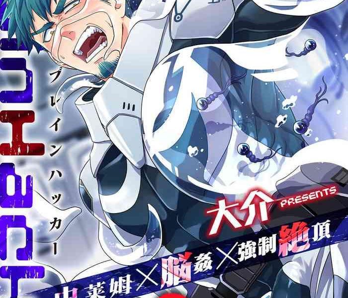 Doggy brainHacker Slime x Noukan x Kyousei Zecchou | brainHacker 史莱姆×脑奸×强制绝顶 Ch.2 Wet Pussy 2