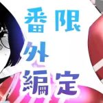 Hot 着るコ〇ドーム番外編 Amateurs Gone Wild 4