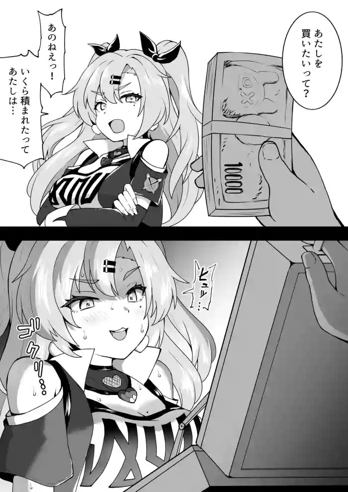 Eurobabe 富豪 Alternative 2