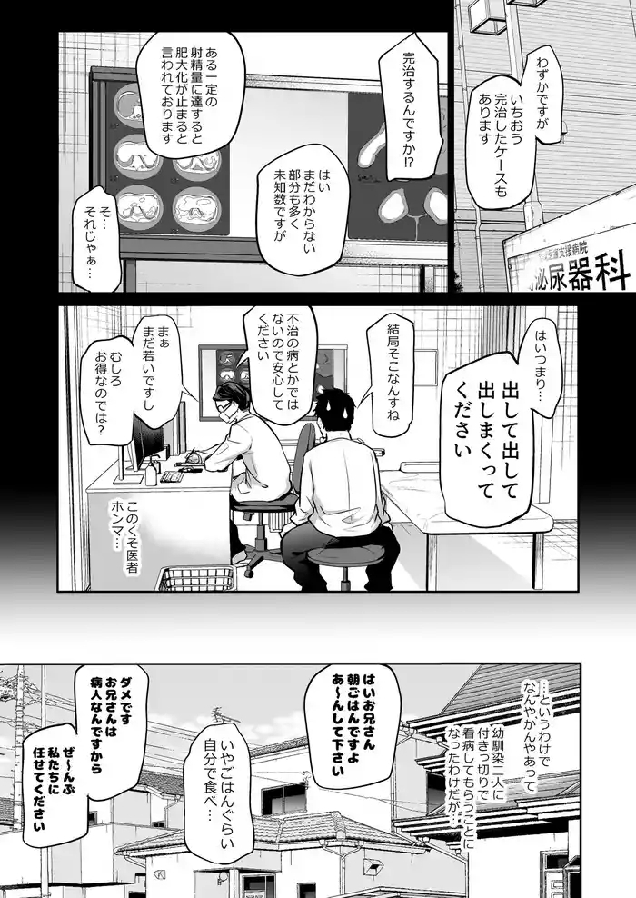 Free Fuck 可愛いのすゝめ?!- The idolmaster hentai Mallu 1
